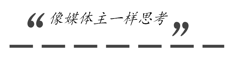 营销|手把手教你创建受人喜爱的营销活动(3)