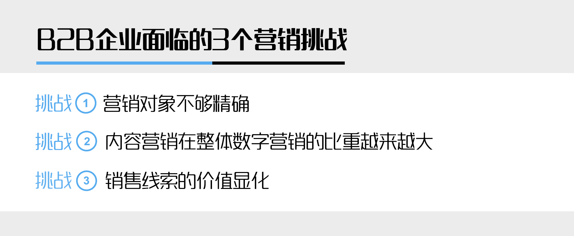 一枝兰专访:互联网思维下传统企业的转型必修课及深度思考(下)+图3 互联网思维下传统企业的转型必修课及深度思考_08