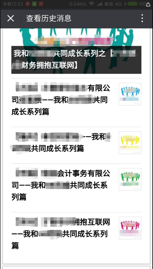 平台类产品的市场运营重点思路分享+图2 图片11