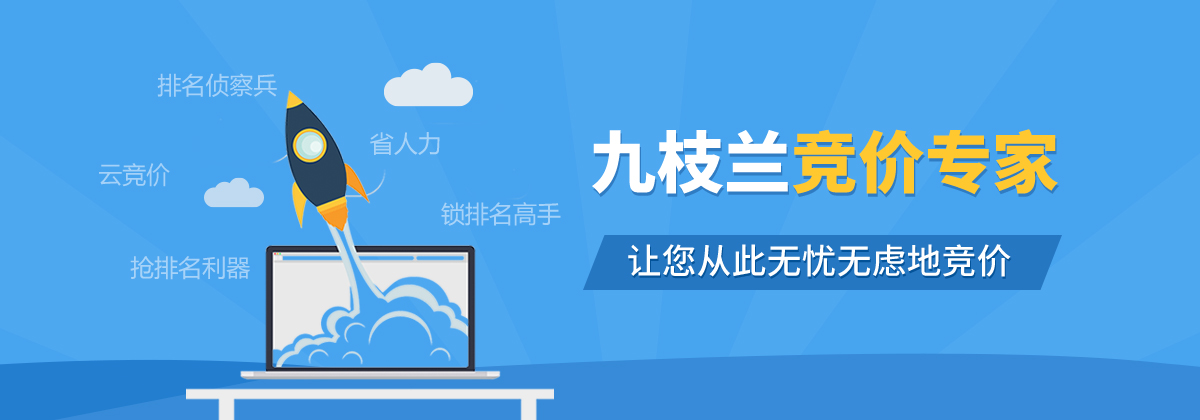 一枝兰「神马竞价专家」上线,助您神马推广事半功倍!+图1 微信图片_20170503115009