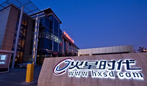 喜报!我们一枝兰牵手了火星时代教育+图1 timg