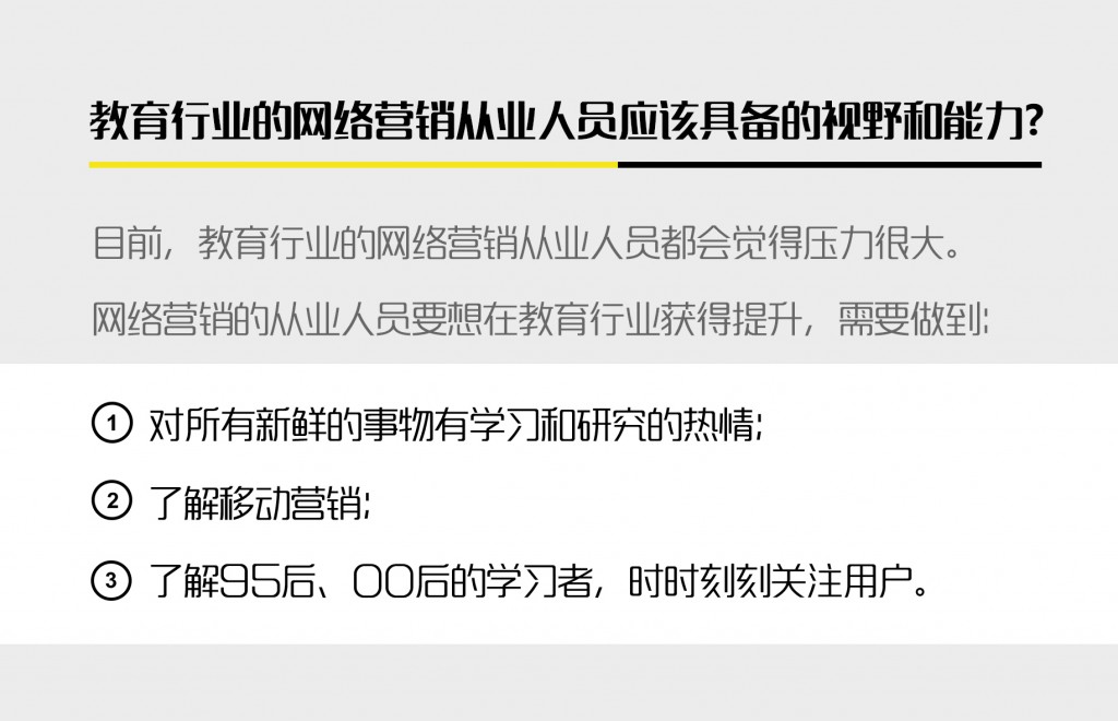 一枝兰专访：教育行业的网络营销困境及其解决方案