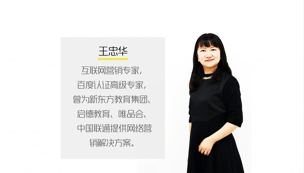 一枝兰专访：教育行业的网络营销困境及其解决方案