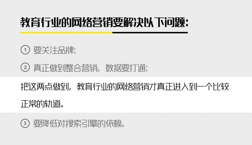 一枝兰专访：教育行业的网络营销困境及其解决方案