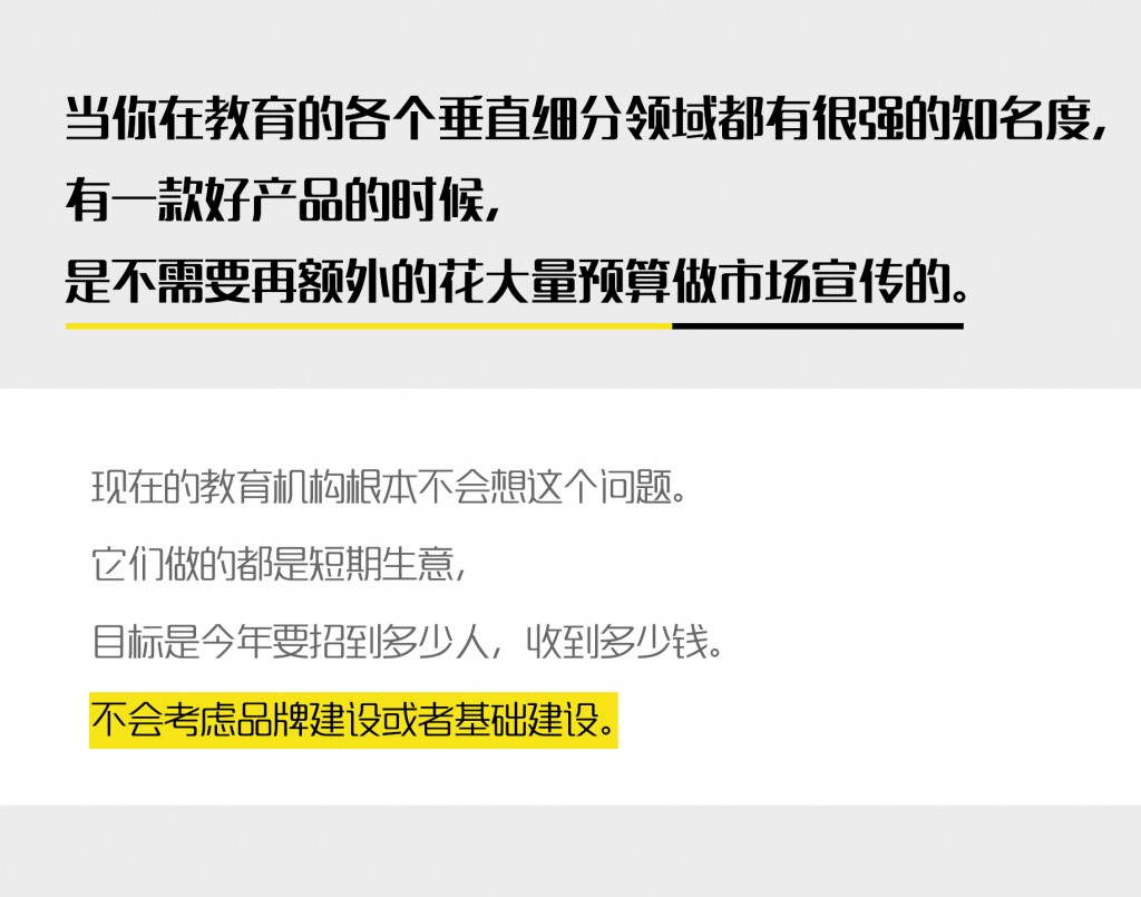 一枝兰专访：教育行业的网络营销困境及其解决方案