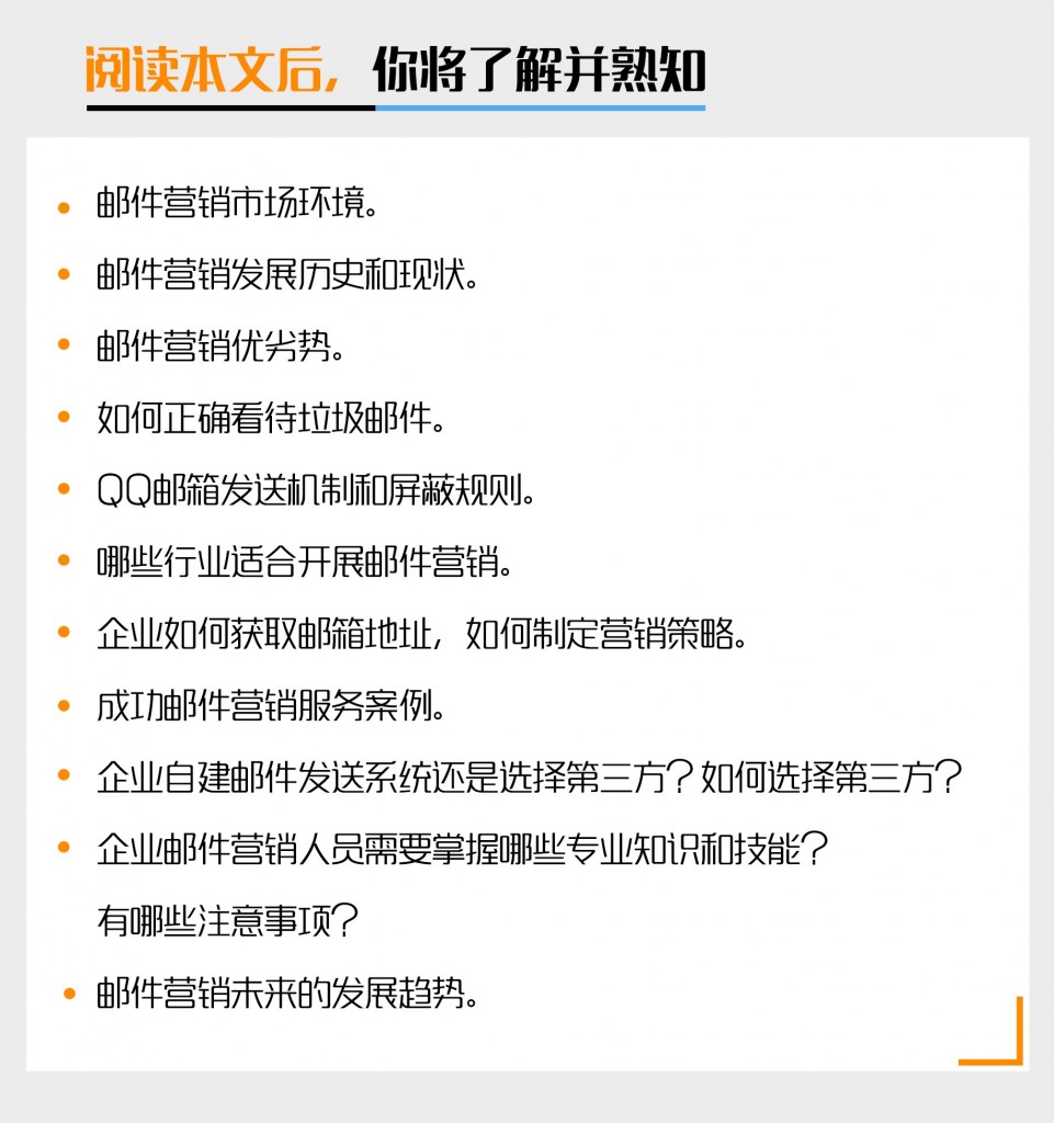 一枝兰专访：十年实战经验告诉你，邮件营销如何实现低投入高回报！