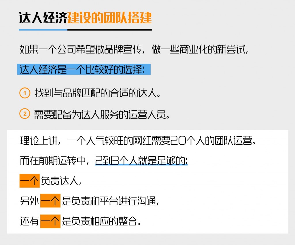 企业参与达人经济建设的个性化解决方案
