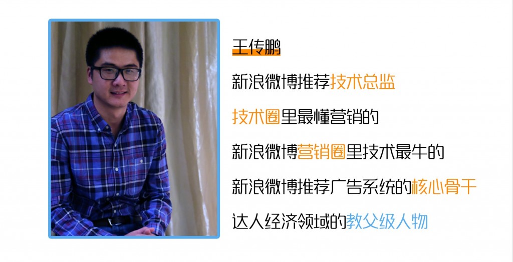 一枝兰专访：比“网红”更具杀伤力的达人经济建设一站式攻略